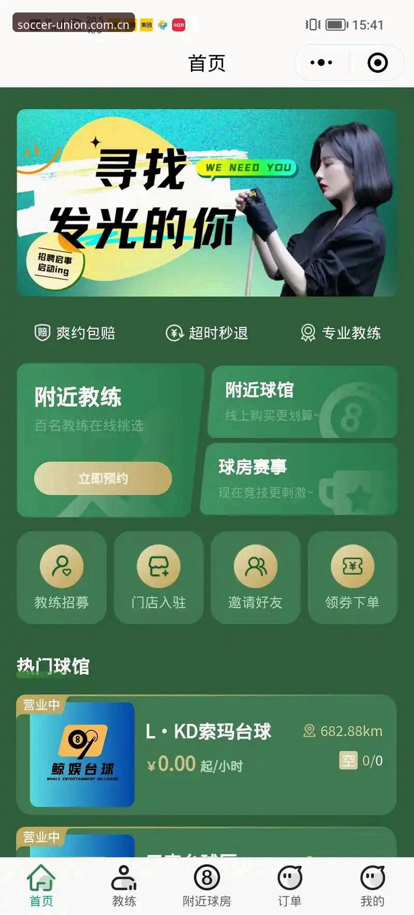 球盟会移动端 球盟会移动端使用指南:从下载到畅享体育平台的完整新手教程